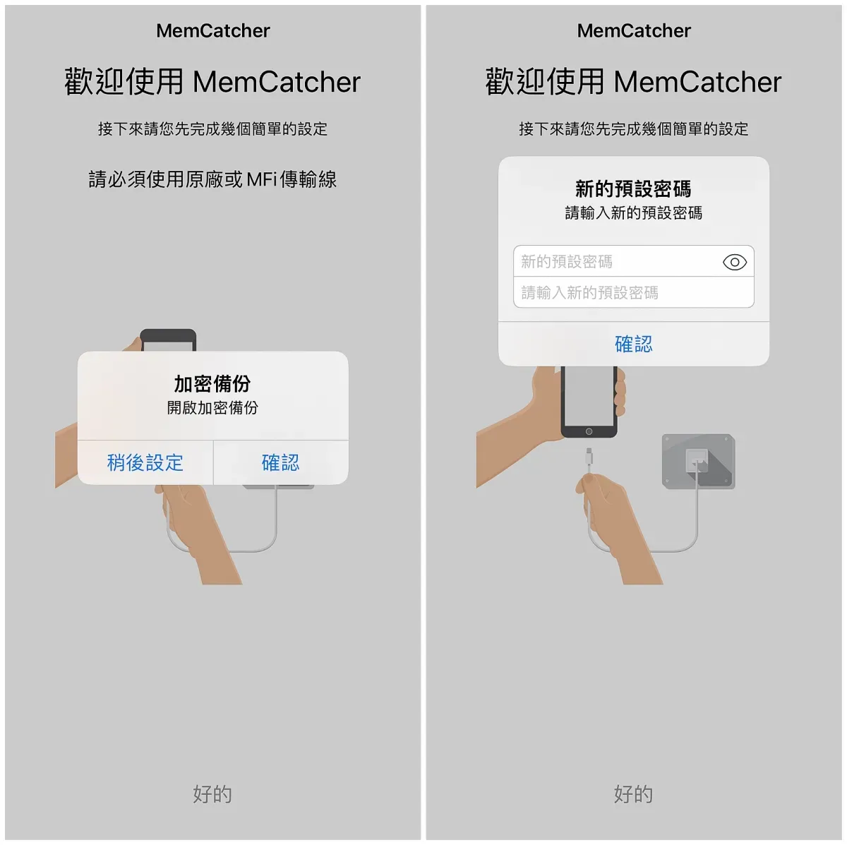 MemCatcher Cross 回憶捕手，跨裝置的備份電源轉接器
