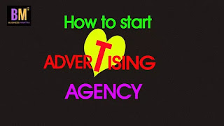 How To Start Advertising Agency, एडवर्डटाइजिंग एजेंसी कैसे शुरू करें  , business ideas, business mantra, mk majumdar, mk mazumdar, maanoj mantra