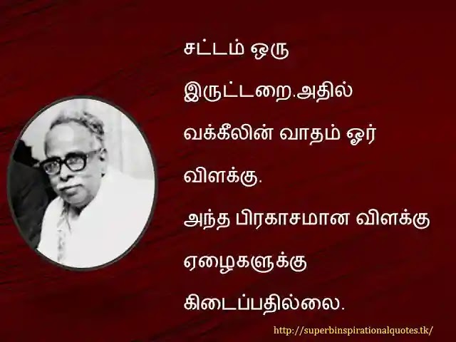 Arignar Anna Inspirational Quotes in Tamil8