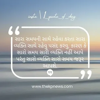 Best two line Gujarati Shayari