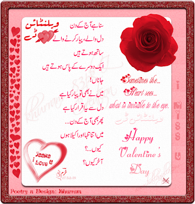 Nice Love Pictures on Shayari 2012 With Nice Pictures Designs   Flowers Wedding Valentines