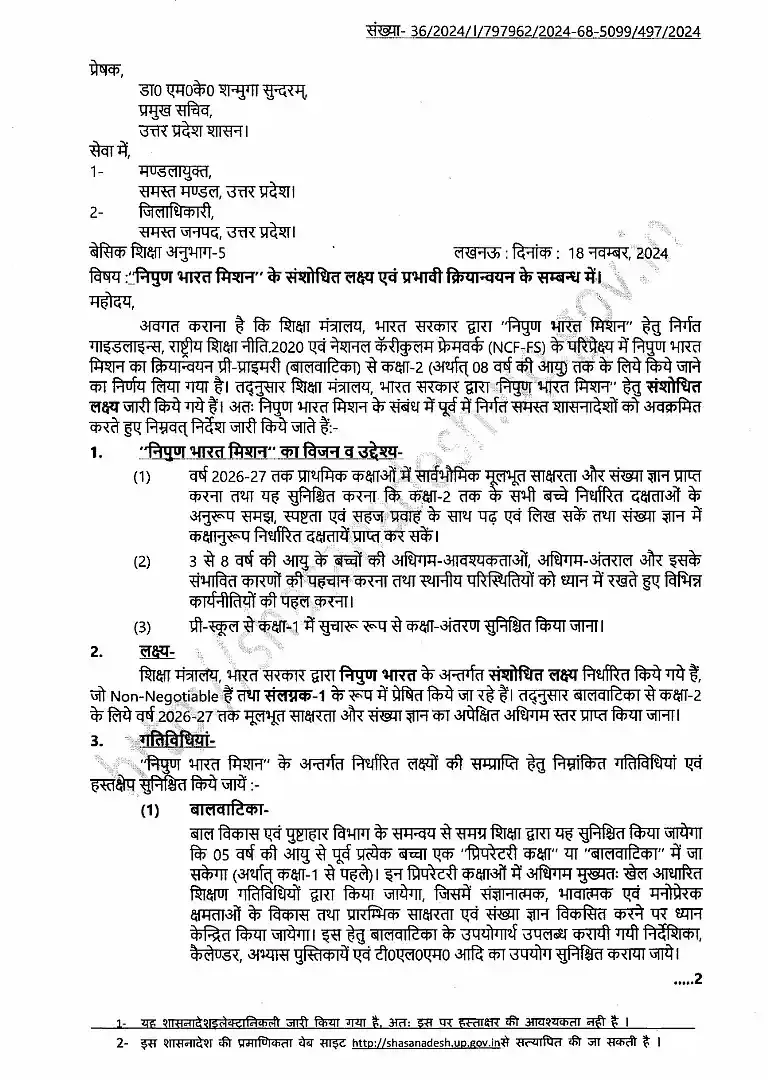 NIPUN BHARAT Mission
