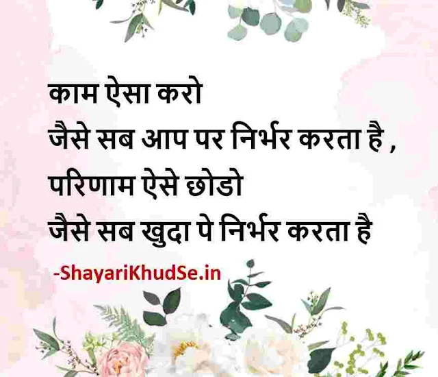 good morning message in hindi images, good morning wishes in hindi images, good morning msg in hindi with images