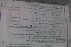 ورقة امتحان الكمبيوتر للصف الثالث الاعدادى الترم الثاني 2017 محافظة القاهرة