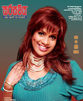 Sarasaviya Magazine Coverpage