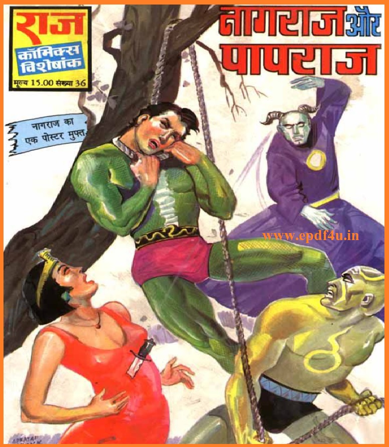 Nagraj Aur Papraj Comics | नागराज और पापराज कॉमिक्स