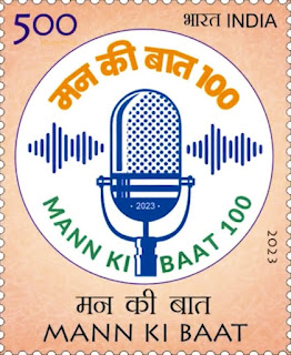 जौनपुर: मन की बात के 100वें संस्करण पर डाक टिकट जारी | #NayaSaveraNetwork