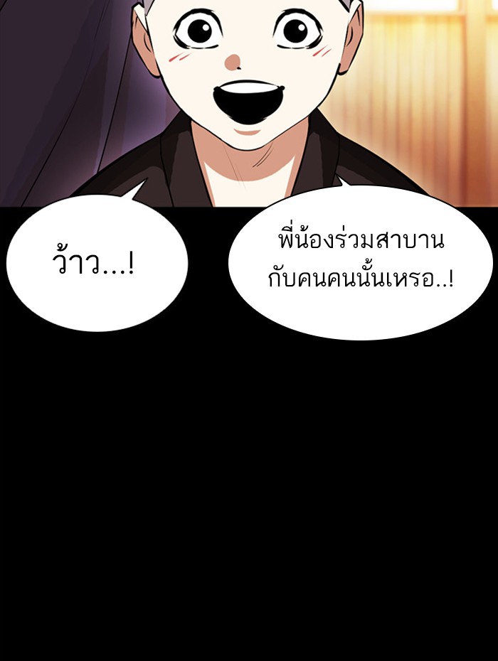 Lookism ตอนที่ 385