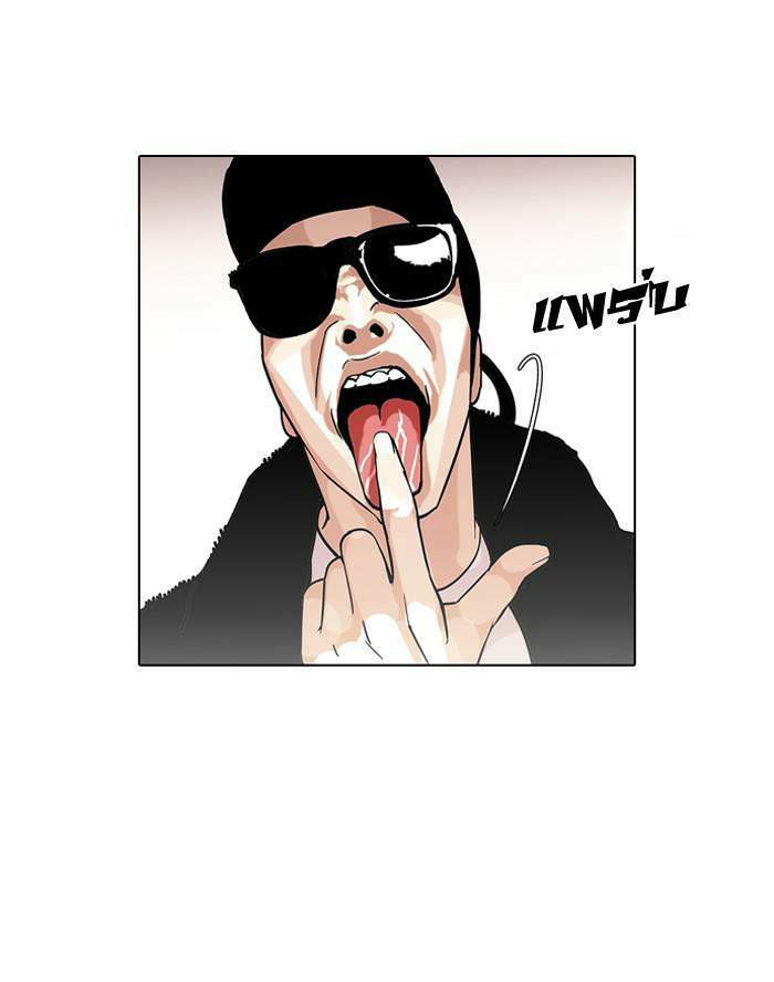 Lookism ตอนที่ 123