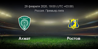 Ахмат - Ростов СМОТРЕТЬ ОНЛАЙН БЕСПЛАТНО 29 февраля 2020 ( Ахмат - Ростов ПРЯМАЯ ТРАНСЛЯЦИЯ) в 19:00 МСК.