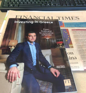Ο Τσίπρας καλεί για επενδύσεις στους Financial Times - Απλώς Σκέψεις