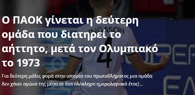 SUPER LEAGUE: Αποτελέσματα και βαθμολογία 16η αγωνιστικη