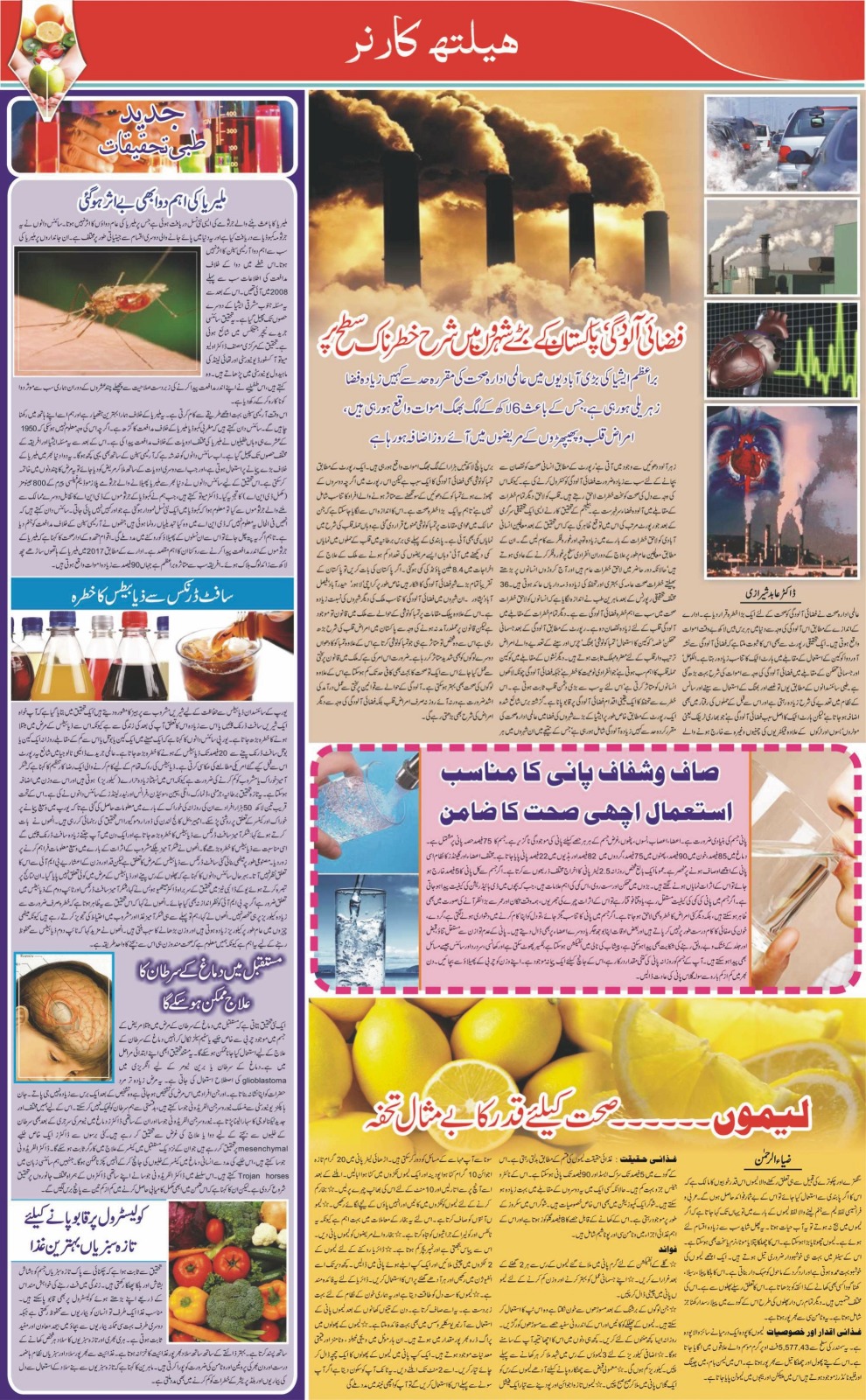 روزنامہ دوراہا اسلام آباد 27 مئی 2024