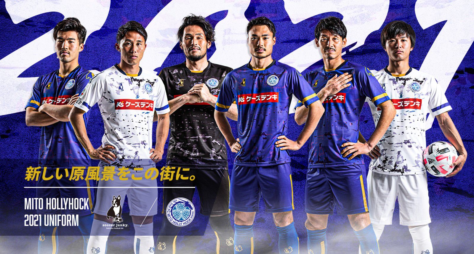 Soccer Junkyが新サプライヤーに 水戸ホーリーホック 21 ユニフォーム ユニ11