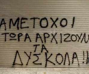 Πάρτε τρία!