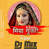 मिया गुजरी देव जी को रिमिक्स Remix By Dj Deepak