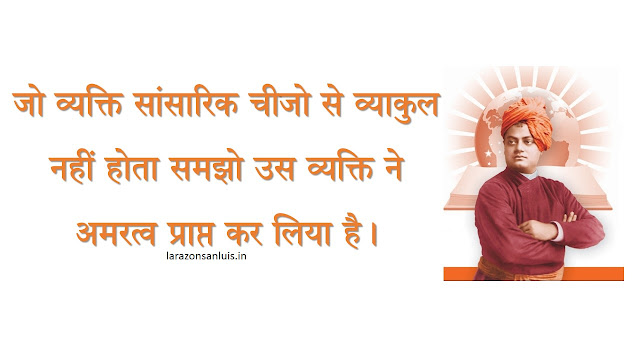 Swami Vivekananda Hindi Thoughts