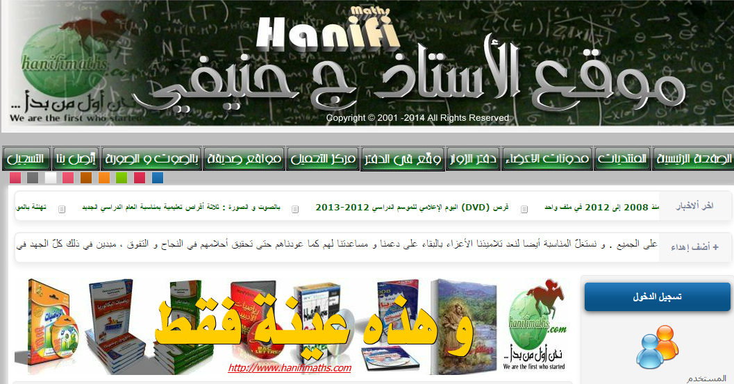 http://www.hanifimaths.com/