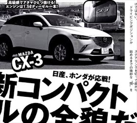 CX-3 ヴェゼル 比較記事