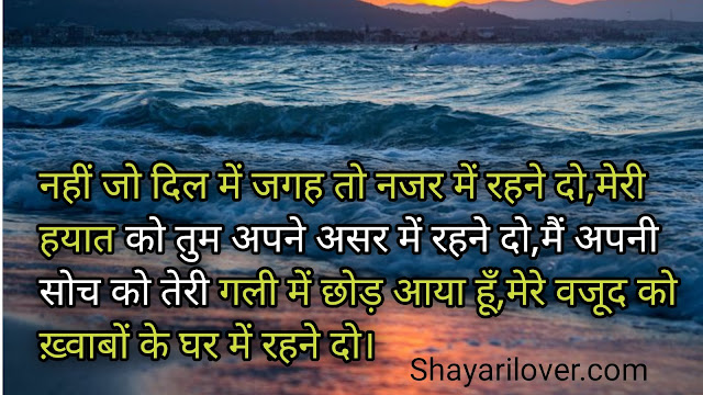 Love shayari image