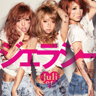 [Album] Juliet – Jealousy (2012.09.19/Flac/RAR)