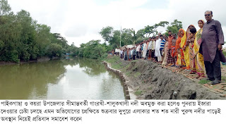 পাইকগাছা ও কয়রার সীমান্তবর্তী আলোচিত গাংরখী-শালুকখালী বদ্ধনদী আবারও ইজারা দেওয়ার চেষ্টা; এলাকাবাসীর প্রতিবাদ সমাবেশ