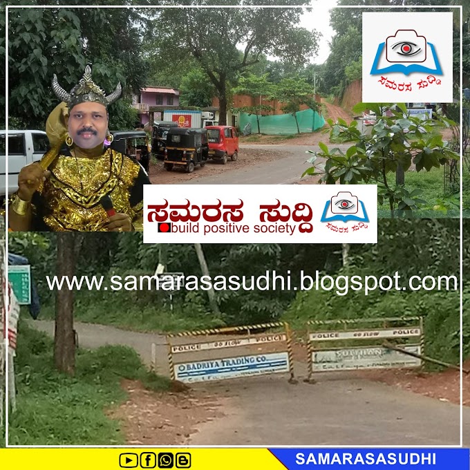 ಇನ್ನೂ ತೆರೆಯದ ಸ್ವರ್ಗದ ಬಾಗಿಲು!!-ತೀವ್ರಗೊಳ್ಳುತ್ತಿರುವ ಪ್ರತಿರೋಧ