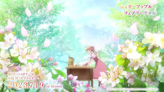 シュガーアップル・フェアリーテイル アニメ主題歌 2クールOPテーマ サプライズ 歌詞 | Sugar Apple Fairy Tale OP