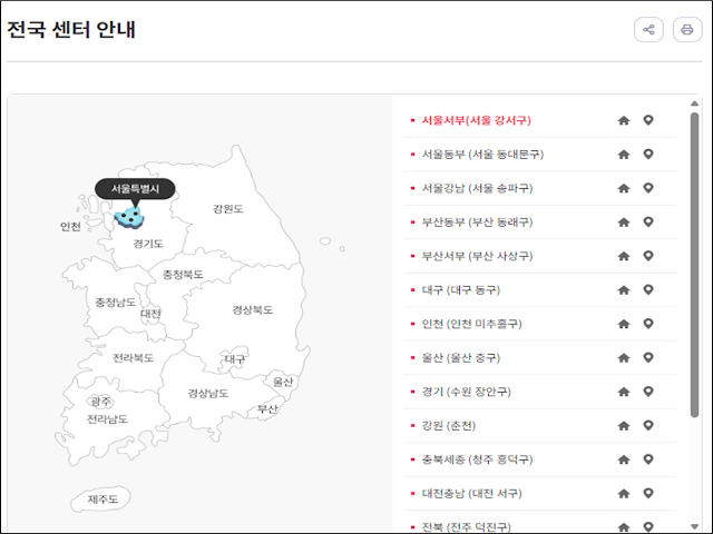 한국건강관리협회의 지역별 종합건강검진센터의 위치 및 주소 한국건강관리협회의 지역별 종합건강검진센터의 위치 및 주소