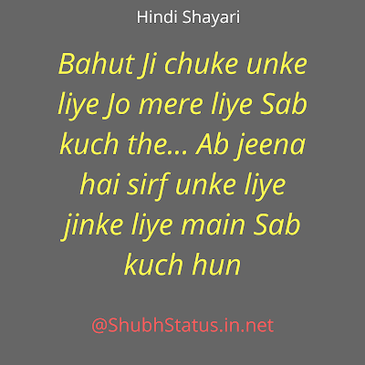 Bahut Ji chuke unke liye Jo mere liye sab kuch the.. Dard bhari Shayari image