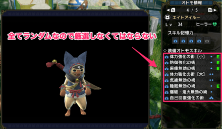 魔物獵人崛起 Monster Hunter Rise 隨從嚴選的方法 娛樂計程車