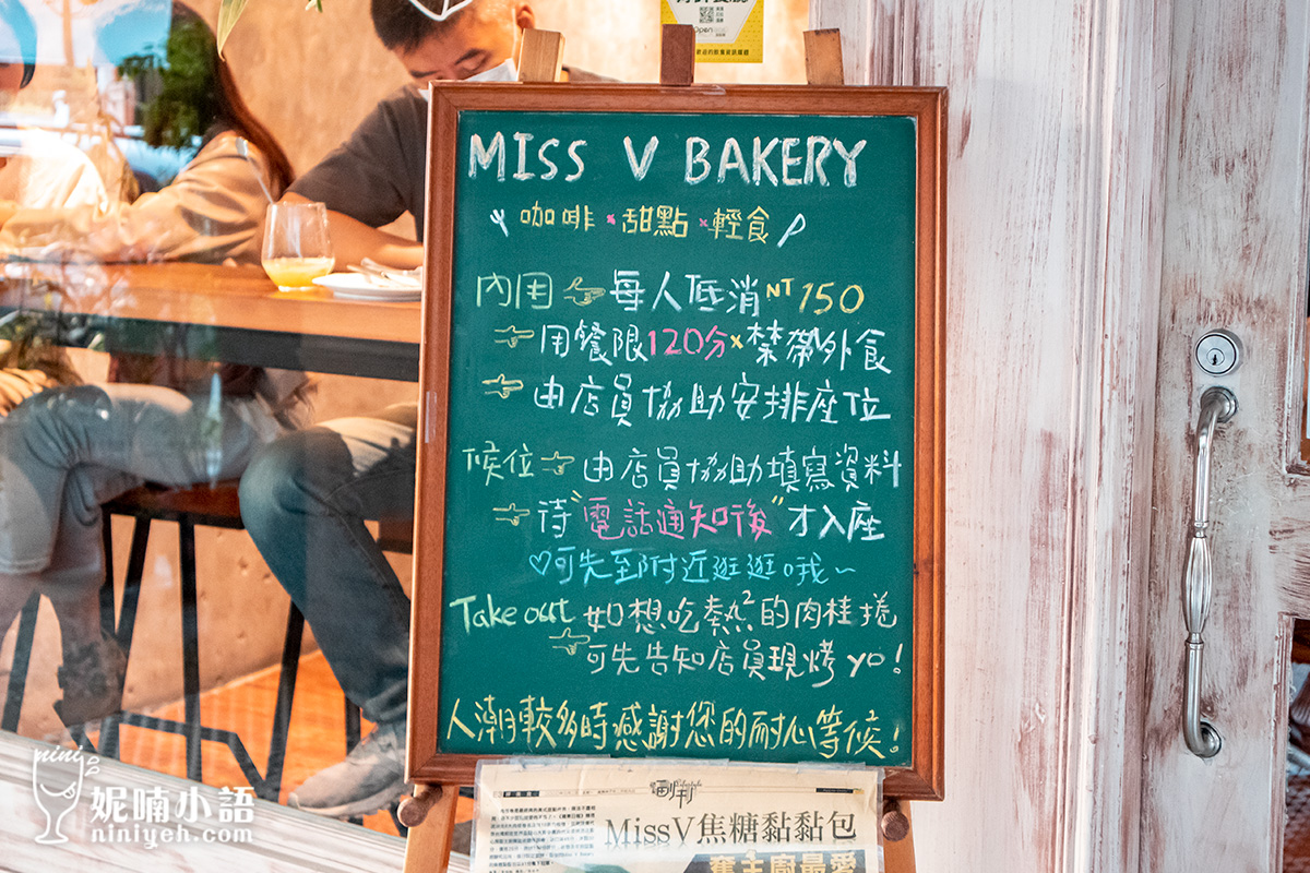 Miss V Bakery Cafe - 赤峰店
