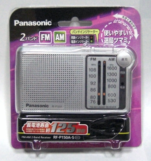 Panasonic FM/AM 2バンドラジオ RF-P150A-S （シルバー）