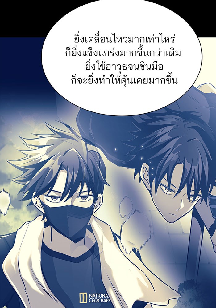 Villain to Kill ตอนที่ 35