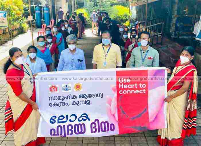 News, Kasaragod, Kerala, Kumbala, Campaign, Heart, Health, Medical, Officer, Hospitol, Kumbala CHC launches awareness campaign for heart care.