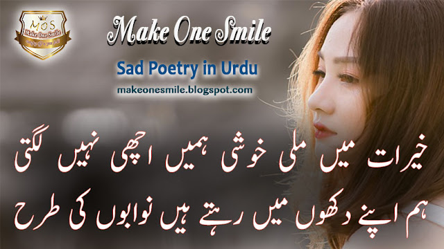 emotional shayari, hindi shayari love sad, sad shayari in urdu