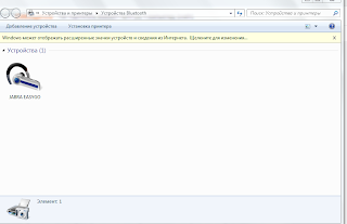 Bluetooth-гарнитура в Windows