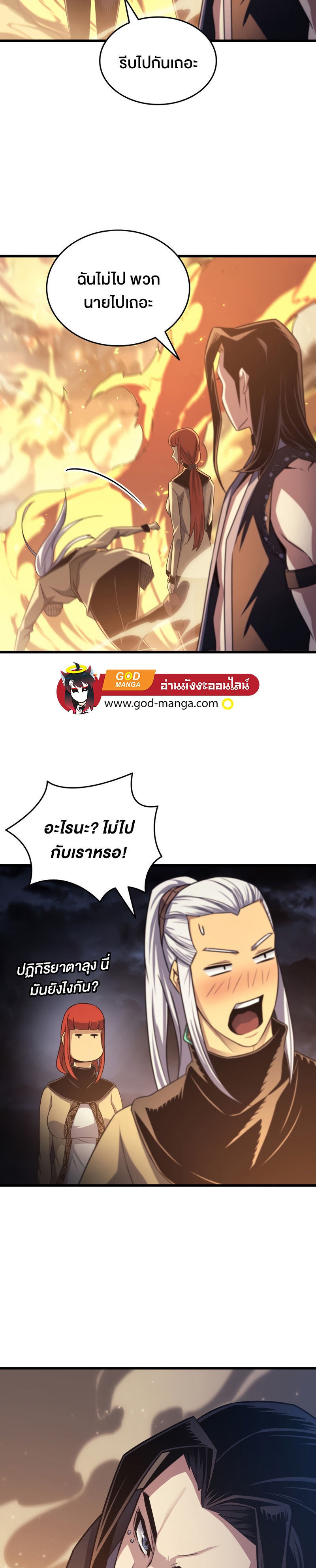 The Great Mage Returns After 4000 Years ตอนที่ 151