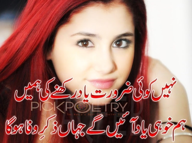 new latest urdu poetry