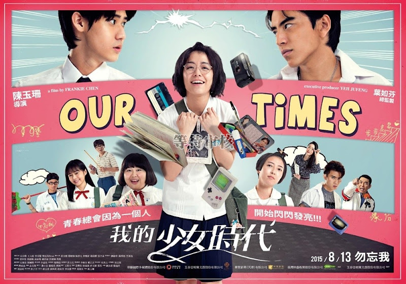 Our Times / Wo De Shao Nian Shi Dai Taiwan Movie