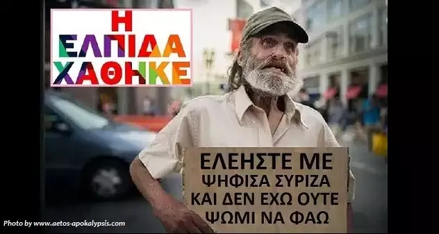 Εικόνες ντροπής στο Αγρίνιο: Ξύλο για τη σειρά προτεραιότητας στη διανομή τροφίμων