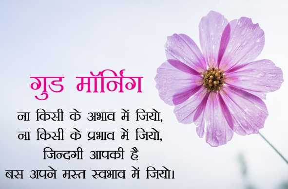 Cute Good Morning Shayari