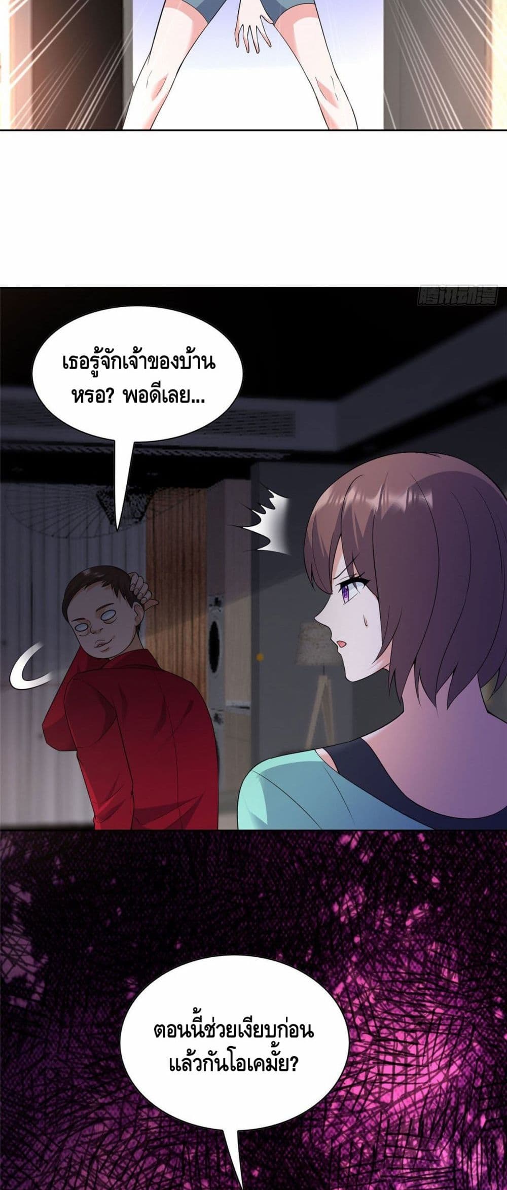 The Great System - หน้า 22