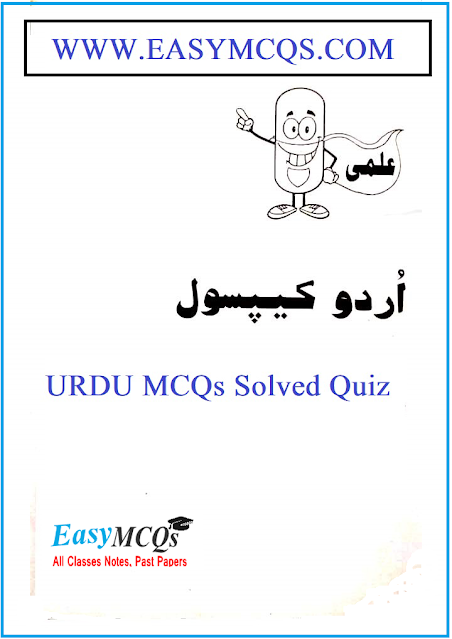 URDU Solved PDF MCQs