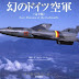 ダウンロード 完全版　幻のドイツ空軍 PDF