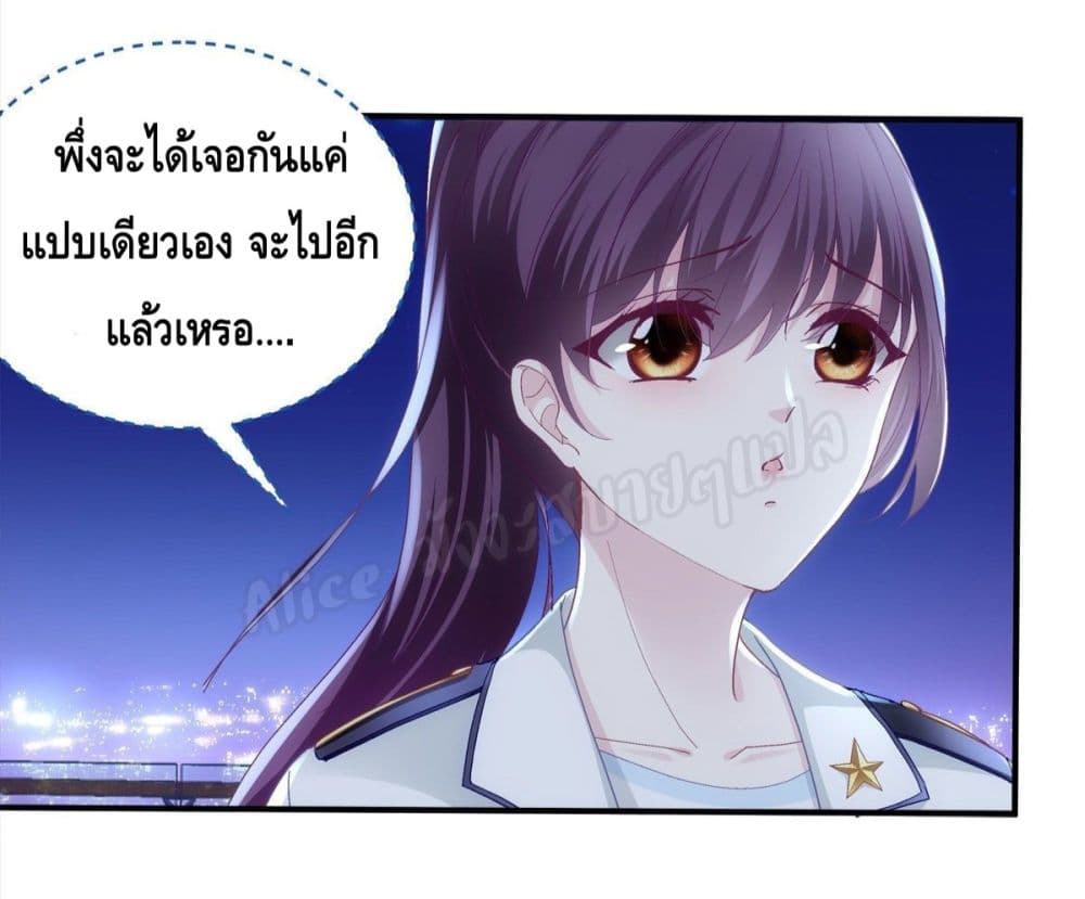 The Brother’s Honey is Back! ตอนที่ 22