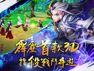 霹靂無敵 APK