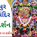 Sarangpur hanuman temple live darshan and aarti
