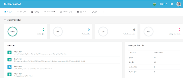 زيادة متابعين يوتيوب , زيادة المشتركين في اليوتيوب بطريقة قانونية  عبر موقع ميديا بروموت Mediapromot موقع عربي لزيادة المتابعين حقيقي 