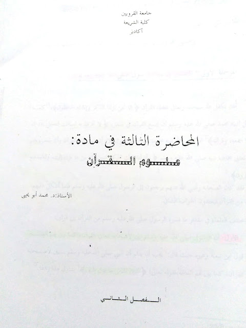  محمد أبو يحيى